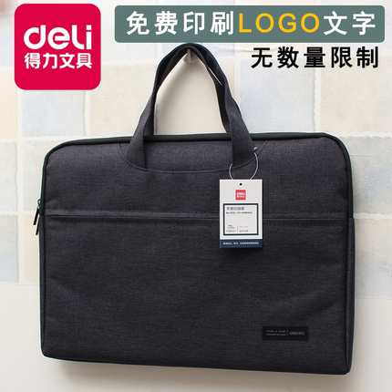 得力(deli)双层手提袋事务包文件袋 底部加宽 大容量电脑会议包 资料公文包 牛津布