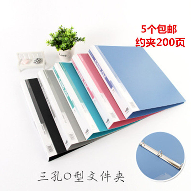 打孔文件夹a4大3孔活页夹三孔插页资料夹塑料收纳册穿孔夹子3孔o型