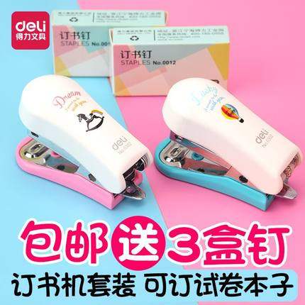 得力 订书机 迷你 小号 订书器 学生可爱 钉书机办公套装多省包邮