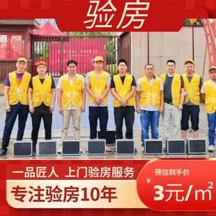 郑州 验房师精装房毛坯房公司中牟开封新密新乡焦作许昌新郑 周边