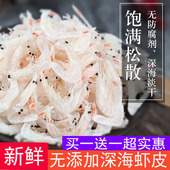 虾皮新鲜新货干货霞浦特产 买1送1