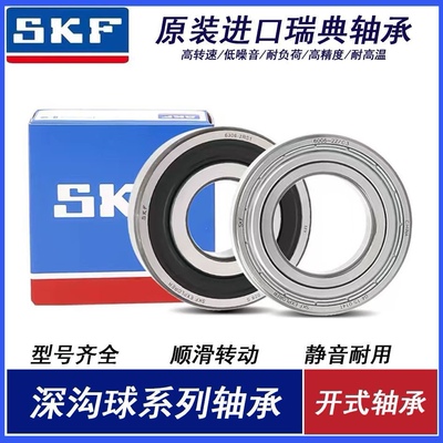 春风NK 250 sr250 NK400 650国宾650 CF150-3轮毂轴承牙盘轴承前