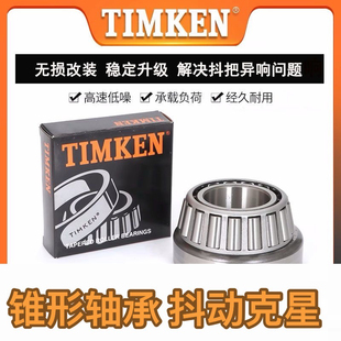 摩托车光阳赛艇CT250300光阳250 300i 400转向锥形龙头方向柱轴承