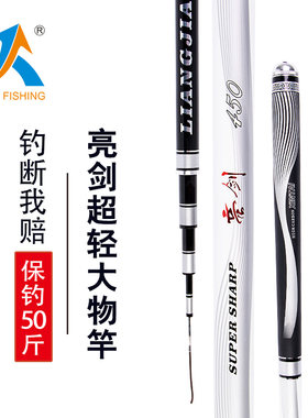 鑫泰亮剑超轻青鱼竿巨物品牌渔具