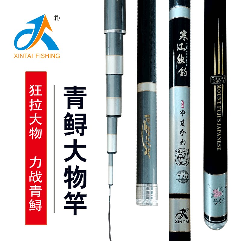 鑫泰寒江独钓鱼竿大物竿9米10米长竿超轻超硬暴力台钓竿