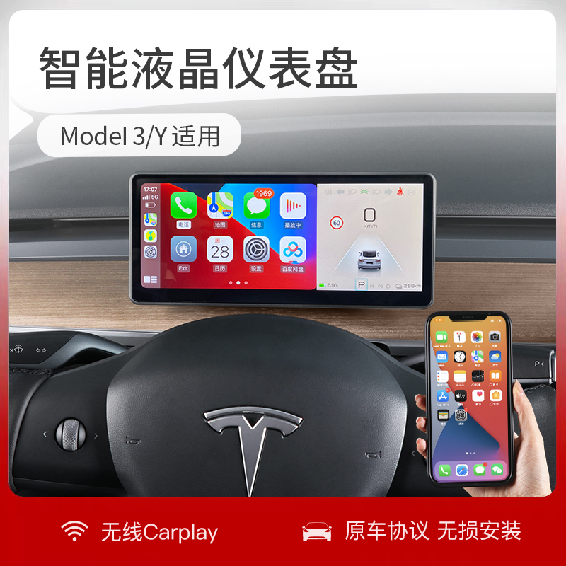 适用于特斯拉model3液晶仪表盘carplay改装modelY加装HUD抬头显示 汽车零部件/养护/美容/维保 汽车仪表 原图主图