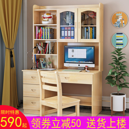 实木木雅庭舒学习桌书架一体