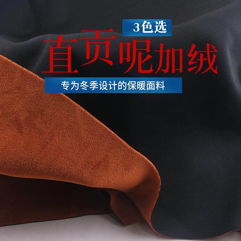 冬季加绒加厚保暖布料直贡呢加绒面料弹力运动裤小脚裤校服卫面料,纺织面料/辅料/配套,面料/布类,淘宝优惠券,粉丝福利购,淘宝优惠卷