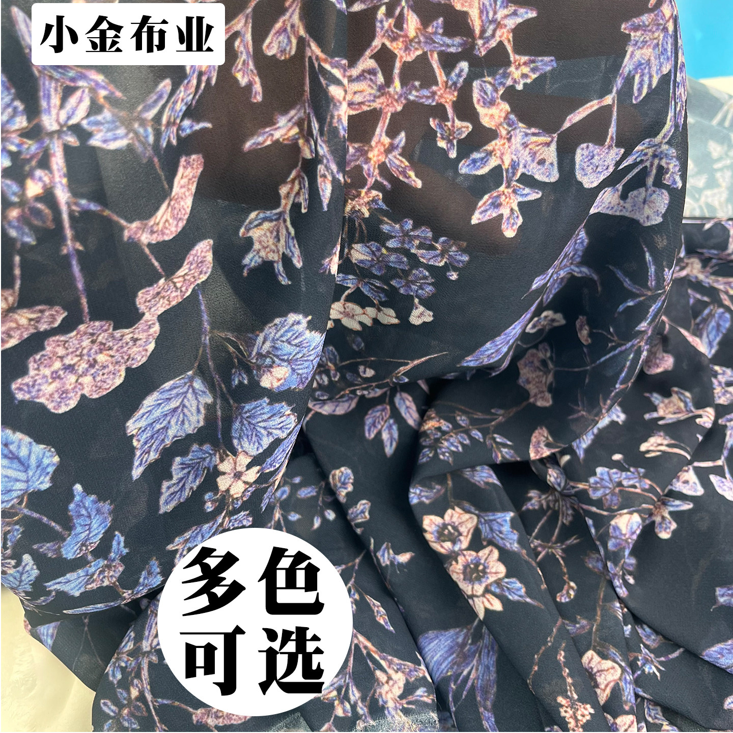 夏时尚花朵雪纺印花面料衬衫连衣裙半身裙手工DIY头绳腰带布料