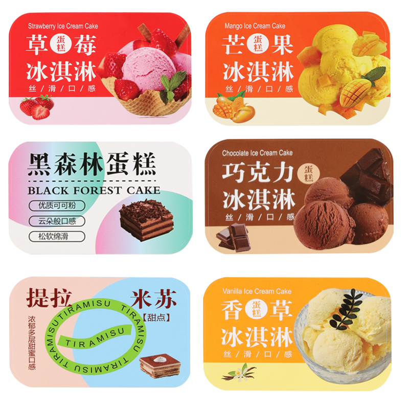 烘焙包装盒豆乳慕斯水果捞