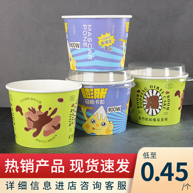 马斯卡彭生巧脏脏蛋糕包装盒一次性圆形打包盒子