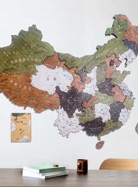 棕绿色壁饰墙面装饰中国实木质地图文化墙立体墙贴创意客厅办公室