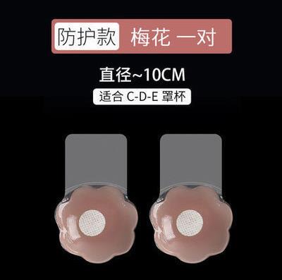 Invisible Breast Boob Tape Silicone Bra Nipple Cover Sticker