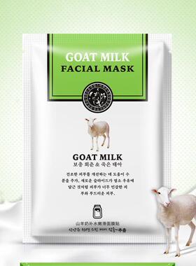 30pcs Facial Mask Natto/Goat Milk Moisturizing补水滋养面膜