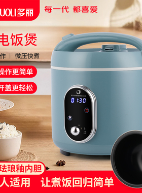 多丽家用电饭煲4L大容量触控易操作珐琅釉不粘内胆适用人数3-6人