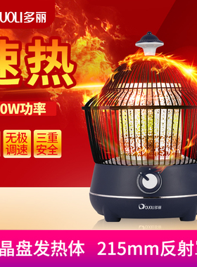 多丽取暖器HD-10B家用便携小型倾倒断电速热电暖炉