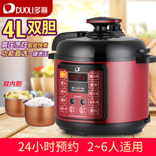 多丽双胆大容量家用高压锅多功能