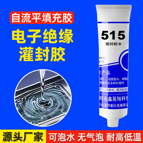 自流平绝缘胶水耐高温防水密封胶