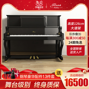 日本FLORA/弗洛拉全新大谱架专业考级F126M钢琴