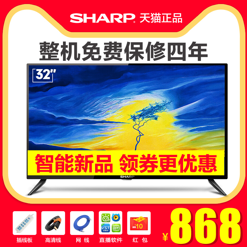 Sharp/ÏÄÆÕ LCD-32DS16A 32Ó¢´ç ¸ßÇ尲׿ÖÇÄÜÍøÂçÒº¾§Æ½°åµçÊÓ»ú