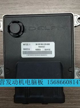 适用北汽幻速S3L电脑板36120100-C2R-000 161230 BJ415C YX081051