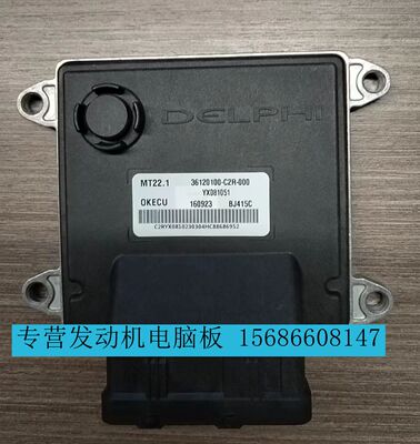 适用北汽幻速S3L电脑板36120100-C2R-000 161230 BJ415C YX081051
