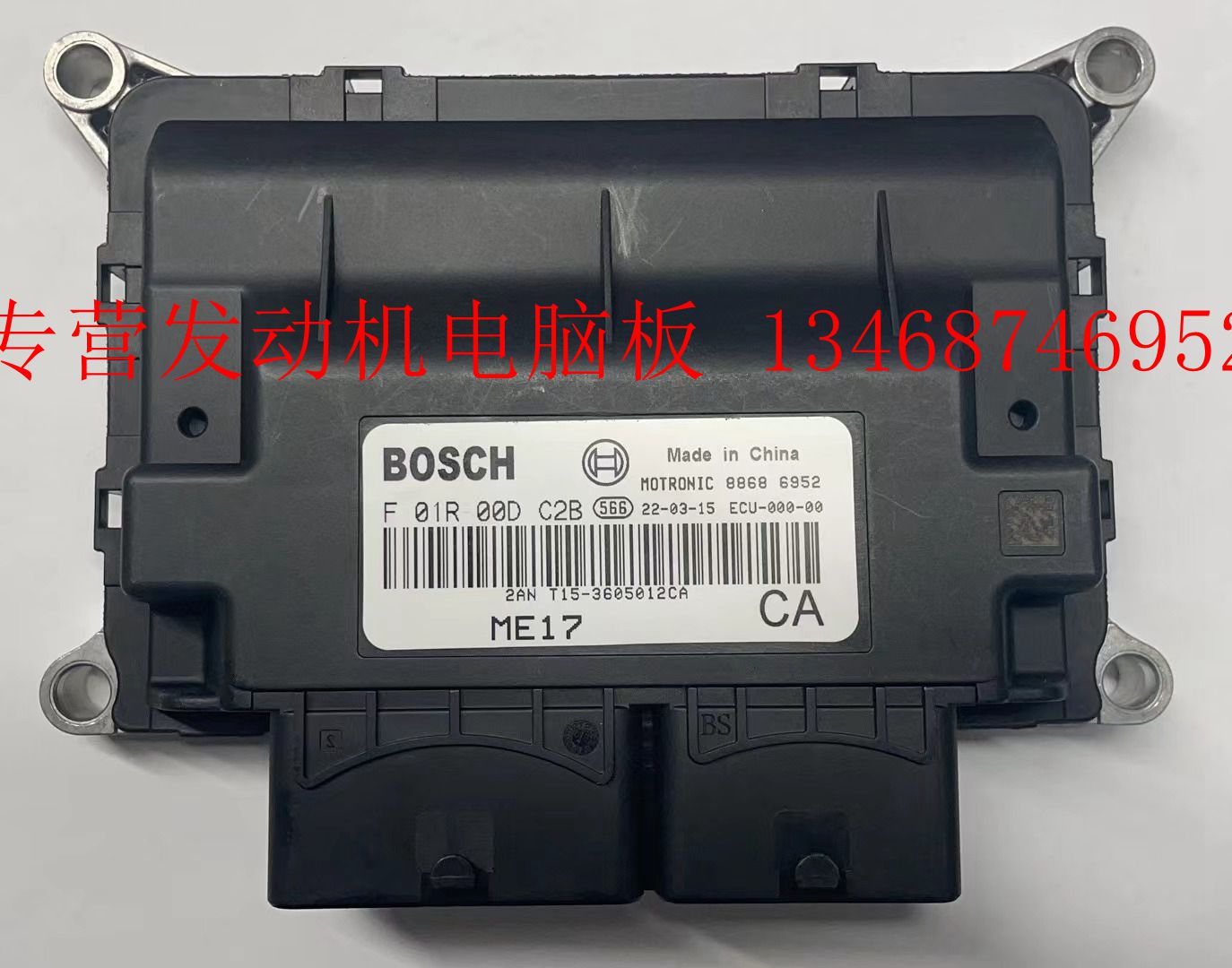 适用新奇瑞瑞虎汽车发动机ECU电脑模块 F01R00DC2B T15-3605012CA