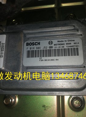 适用比亚迪F3 F0 G3汽车电脑板F01R00DJ52 F01RB0D169 F01RB0D376