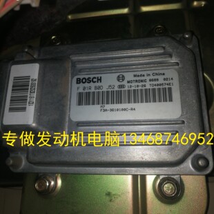 F01RB0D169 G3汽车电脑板F01R00DJ52 F01RB0D376 适用比亚迪F3