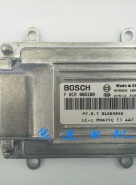 适用于吉利熊猫汽车发动机电脑板ECU电路板F01R00D280/01603846