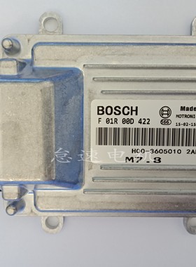 适用奇瑞优劲优优电脑板 ECU电路板 F01R00D422/H00-3605010 2AN