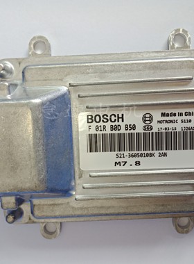 适用奇瑞QQ6旗云汽车发动机电脑F01R00DB50/F01RB0DB50全新保质量