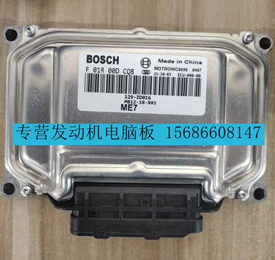 适用海马M3发动机电脑板ECU电路板 F01R00DCQ8 MB12-18-881分版本