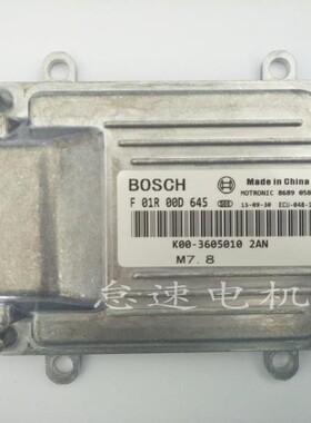 适用于奇瑞开瑞优优472汽车发动机电脑板F01R00D645/K00-3605010