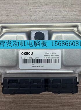 适配于比亚迪F3汽车发动机电脑板 ECU 1B5-3610100 F01RB0D218