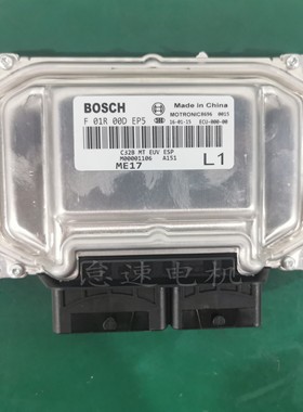 适用北汽一汽奔腾幻速S6H2行车电脑板S3H6发动机电脑板F01R00DEP5