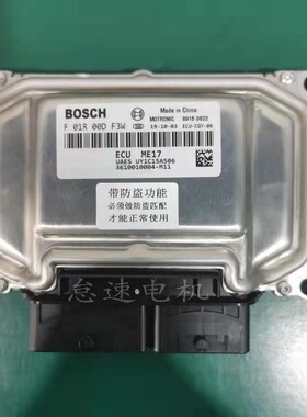 F01R00DF3W适用于众泰T600汽车发动机ECU电脑板 3610010004-M11新