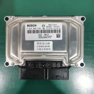 F01R00DF3W适用于众泰T600汽车发动机ECU电脑板 M11新 3610010004