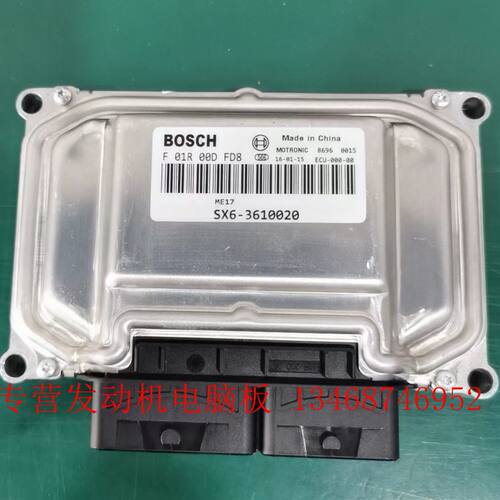 适用东风风行景逸SX6 S500发动机电脑ECU SX63610020 F01R00DFD8
