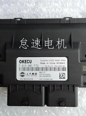 适用于荣威I5 I6 RX5 RX3 350发动机电脑板AN10938244 F01R00DP7Q