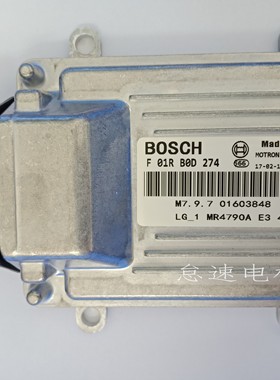 适用于吉利金刚汽车发动机ECU 电脑板 F01RB0D274 F01R00D274