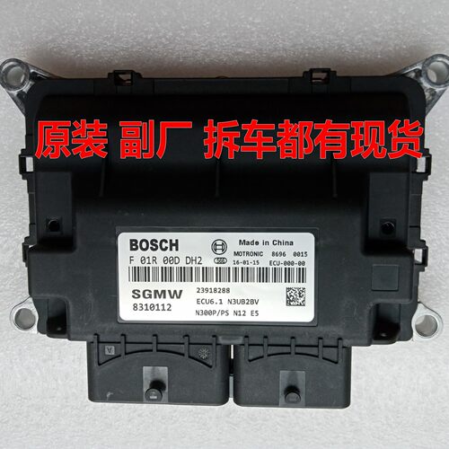 适用于原装博世F01R00DDH2荣光货车N12国5电脑板控制模块ECU