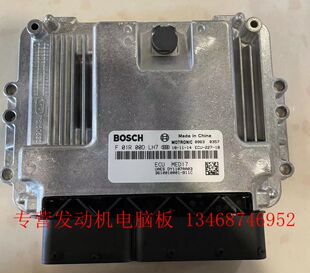 B11C 3610010001 F01B0DLH7 F01R00DLH7 适用众泰发动机电脑板ECU