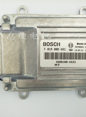 F01R00DH31适用于东风小康汽车发动机ECU电脑板F01RB0DH31新保用