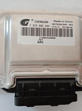 适用于广汽传祺GS5发动机电脑板F01R00DA94/11200033AD0000