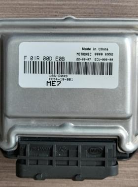 适用东风发动机电脑ECU F01R00DE0B ME7/F01RB0DE0B FC54-18-881