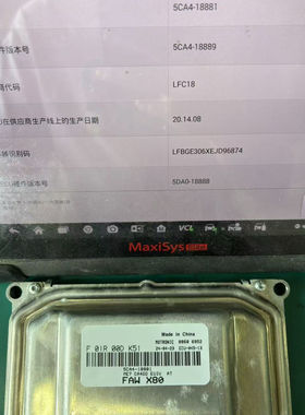 适用奔腾X80发动机电脑板 ECU F01R00DK51 5EA0-18881 全新保质量