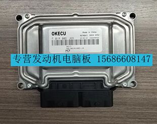 3610100C 全新 适用比亚迪速锐发动机ECU电脑板F01R00DJ69