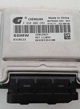 适用五菱宏光1.4/1.5发动机电脑 F01R00DCM4 F01R00DCM3/23913917