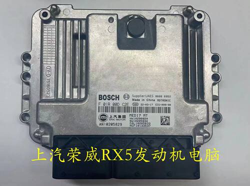 适用于荣威RX5名爵GS/ZS MG6发动机电脑板AN10205829 F01R00DC2E